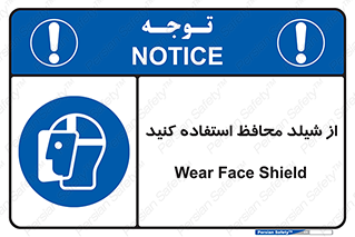 wear , بپوشید , دلق , تجهیزات ایمنی , 