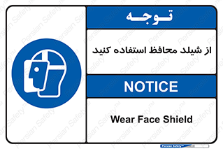 wear , بپوشید , دلق , تجهیزات ایمنی , 