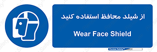 wear , بپوشید , دلق , تجهیزات ایمنی , 