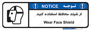 wear , بپوشید , دلق , تجهیزات ایمنی , 