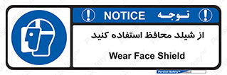 wear , بپوشید , دلق , تجهیزات ایمنی , 