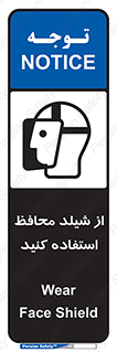 wear , بپوشید , دلق , تجهیزات ایمنی , 