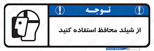 wear , بپوشید , دلق , تجهیزات ایمنی , 
