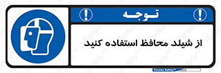 wear , بپوشید , دلق , تجهیزات ایمنی , 
