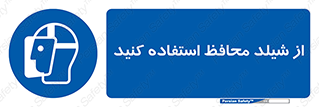 wear , بپوشید , دلق , تجهیزات ایمنی , 