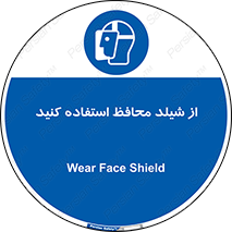 wear , بپوشید , دلق , تجهیزات ایمنی , 