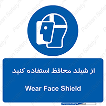 wear , بپوشید , دلق , تجهیزات ایمنی , 