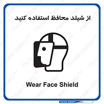 wear , بپوشید , دلق , تجهیزات ایمنی , 