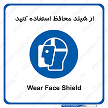 wear , بپوشید , دلق , تجهیزات ایمنی , 