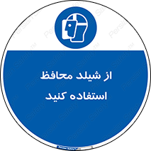 wear , بپوشید , دلق , تجهیزات ایمنی , 