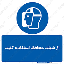 wear , بپوشید , دلق , تجهیزات ایمنی , 