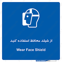 wear , بپوشید , دلق , تجهیزات ایمنی , 