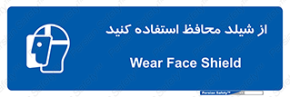 wear , بپوشید , دلق , تجهیزات ایمنی , 