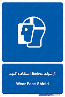 wear , بپوشید , دلق , تجهیزات ایمنی , 