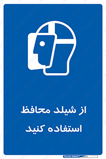 wear , بپوشید , دلق , تجهیزات ایمنی , 