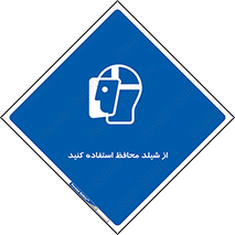 wear , بپوشید , دلق , تجهیزات ایمنی , 