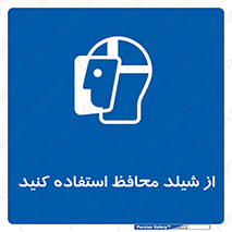 wear , بپوشید , دلق , تجهیزات ایمنی , 