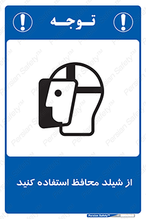 wear , بپوشید , دلق , تجهیزات ایمنی , 