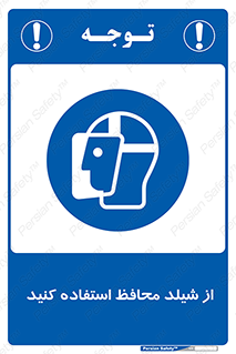 wear , بپوشید , دلق , تجهیزات ایمنی , 