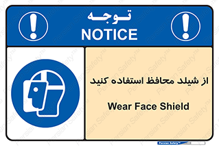 wear , بپوشید , دلق , تجهیزات ایمنی , 