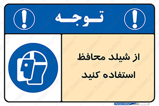 wear , بپوشید , دلق , تجهیزات ایمنی , 