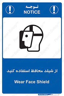 wear , بپوشید , دلق , تجهیزات ایمنی , 