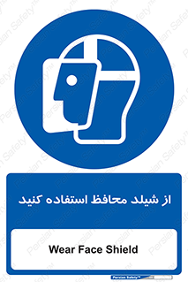 wear , بپوشید , دلق , تجهیزات ایمنی , 