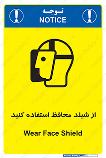 wear , بپوشید , دلق , تجهیزات ایمنی , 