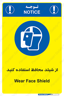 wear , بپوشید , دلق , تجهیزات ایمنی , 