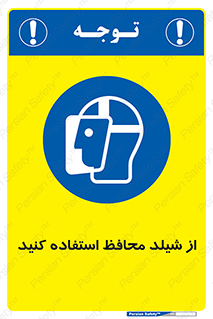 wear , بپوشید , دلق , تجهیزات ایمنی , 