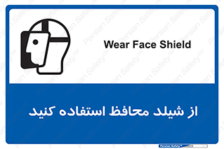 wear , بپوشید , دلق , تجهیزات ایمنی , 