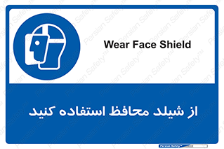 wear , بپوشید , دلق , تجهیزات ایمنی , 