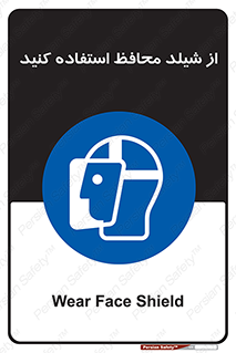 wear , بپوشید , دلق , تجهیزات ایمنی , 
