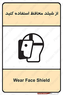 wear , بپوشید , دلق , تجهیزات ایمنی , 
