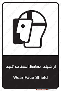 wear , بپوشید , دلق , تجهیزات ایمنی , 