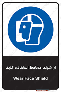wear , بپوشید , دلق , تجهیزات ایمنی , 
