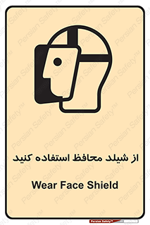 wear , بپوشید , دلق , تجهیزات ایمنی , 