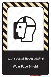 wear , بپوشید , دلق , تجهیزات ایمنی , 