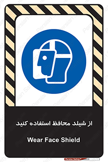 wear , بپوشید , دلق , تجهیزات ایمنی , 