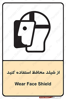 wear , بپوشید , دلق , تجهیزات ایمنی , 