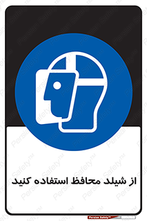 wear , بپوشید , دلق , تجهیزات ایمنی , 