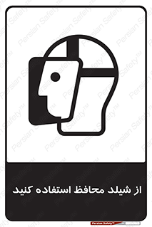 wear , بپوشید , دلق , تجهیزات ایمنی , 