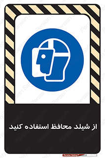 wear , بپوشید , دلق , تجهیزات ایمنی , 