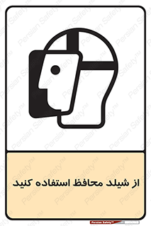 wear , بپوشید , دلق , تجهیزات ایمنی , 