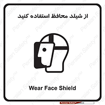 wear , بپوشید , دلق , تجهیزات ایمنی , 