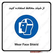 wear , بپوشید , دلق , تجهیزات ایمنی , 