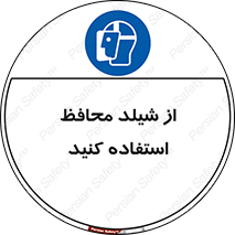 wear , بپوشید , دلق , تجهیزات ایمنی , 