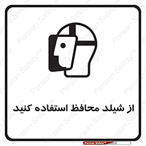 wear , بپوشید , دلق , تجهیزات ایمنی , 