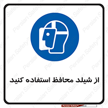 wear , بپوشید , دلق , تجهیزات ایمنی , 