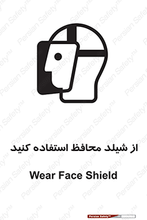 wear , بپوشید , دلق , تجهیزات ایمنی , 